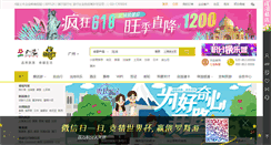 Desktop Screenshot of gzl.com.cn